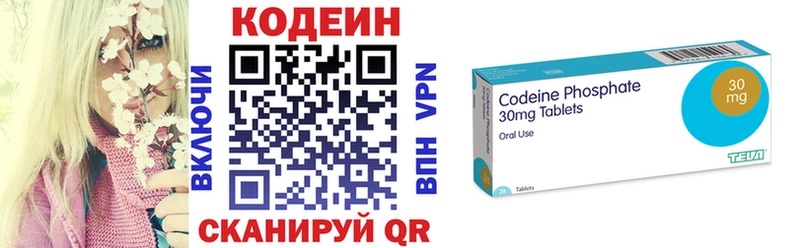 Купить  Сосенский  Codein Purple Drank 