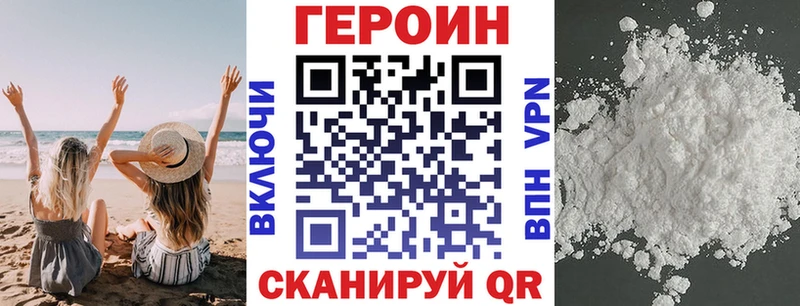 Купить  Сосенский  ГЕРОИН белый 
