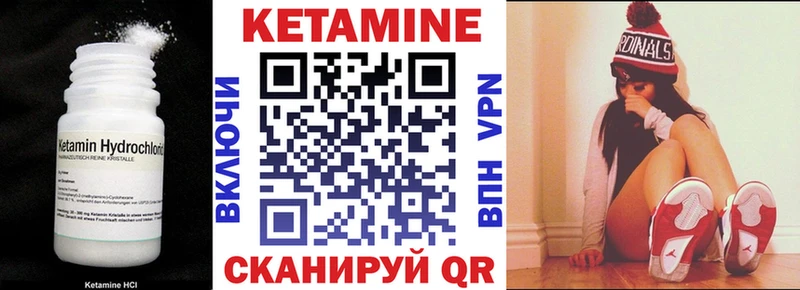 КЕТАМИН VHQ  Купить  Сосенский 