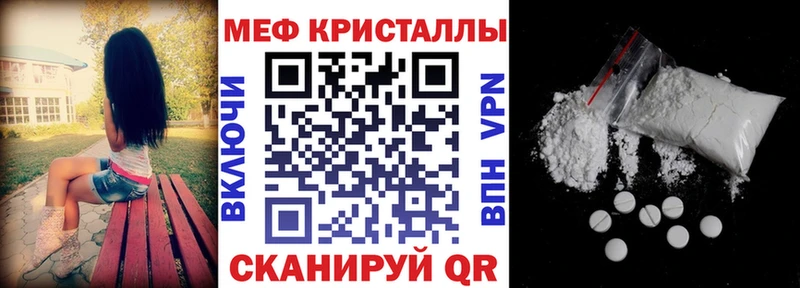 Меф кристаллы  Купить где  Сосенский 