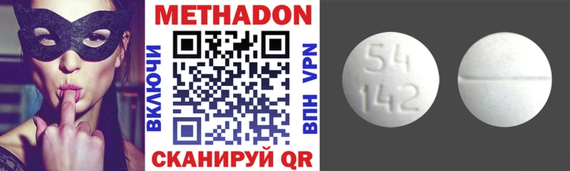 МЕТАДОН methadone  Купить где  Сосенский 