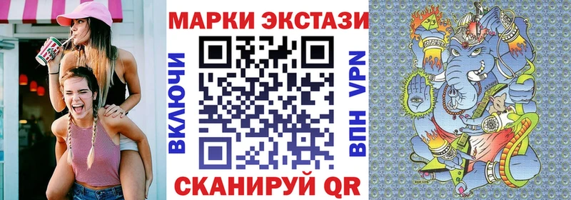 Наркотические марки 1,8мг  Купить  Сосенский 